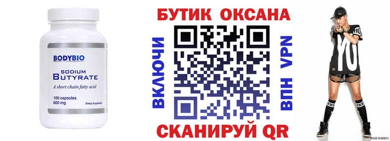 kraken Ардатов Бутират Butirat