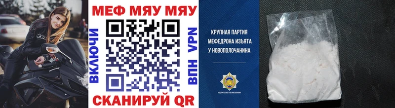 МЯУ-МЯУ мука  хочу наркоту  Ардатов 