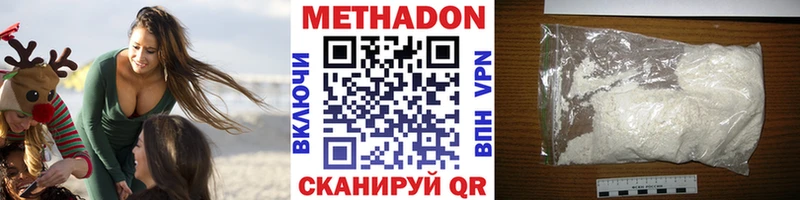 Метадон methadone  наркошоп  OMG онион  Ардатов 